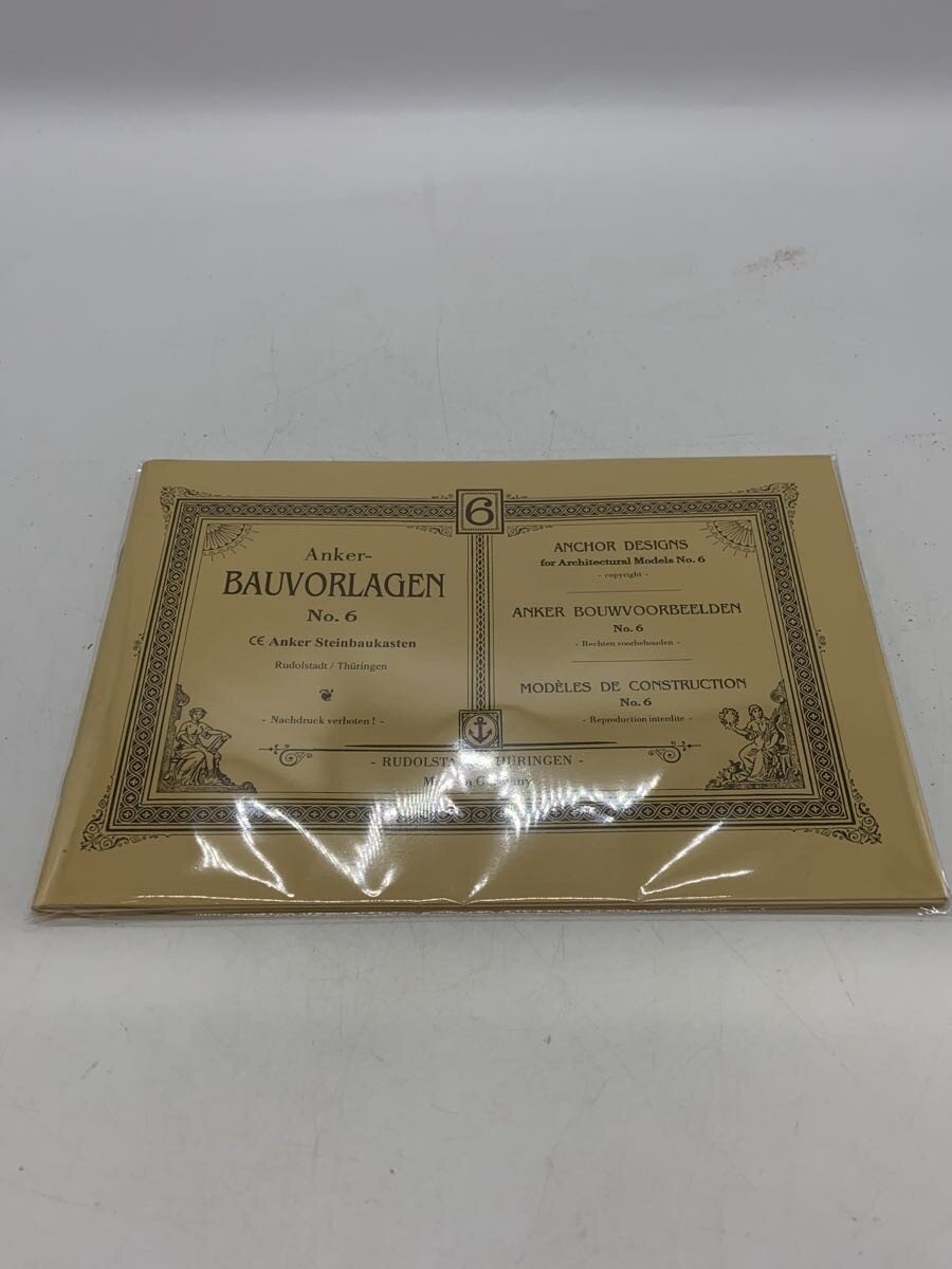 Other Brand Hobby Item