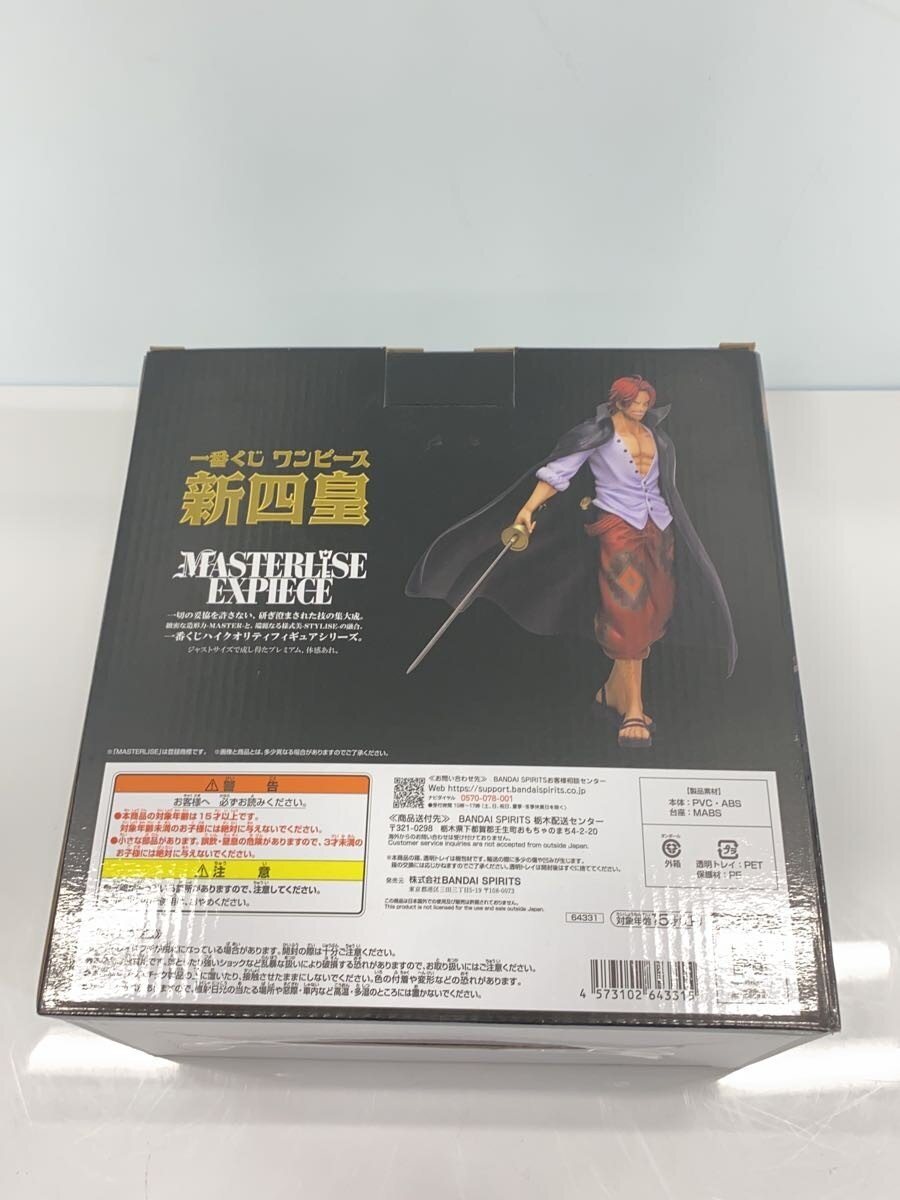 BANDAI SPIRITS Comic & Anime Figure