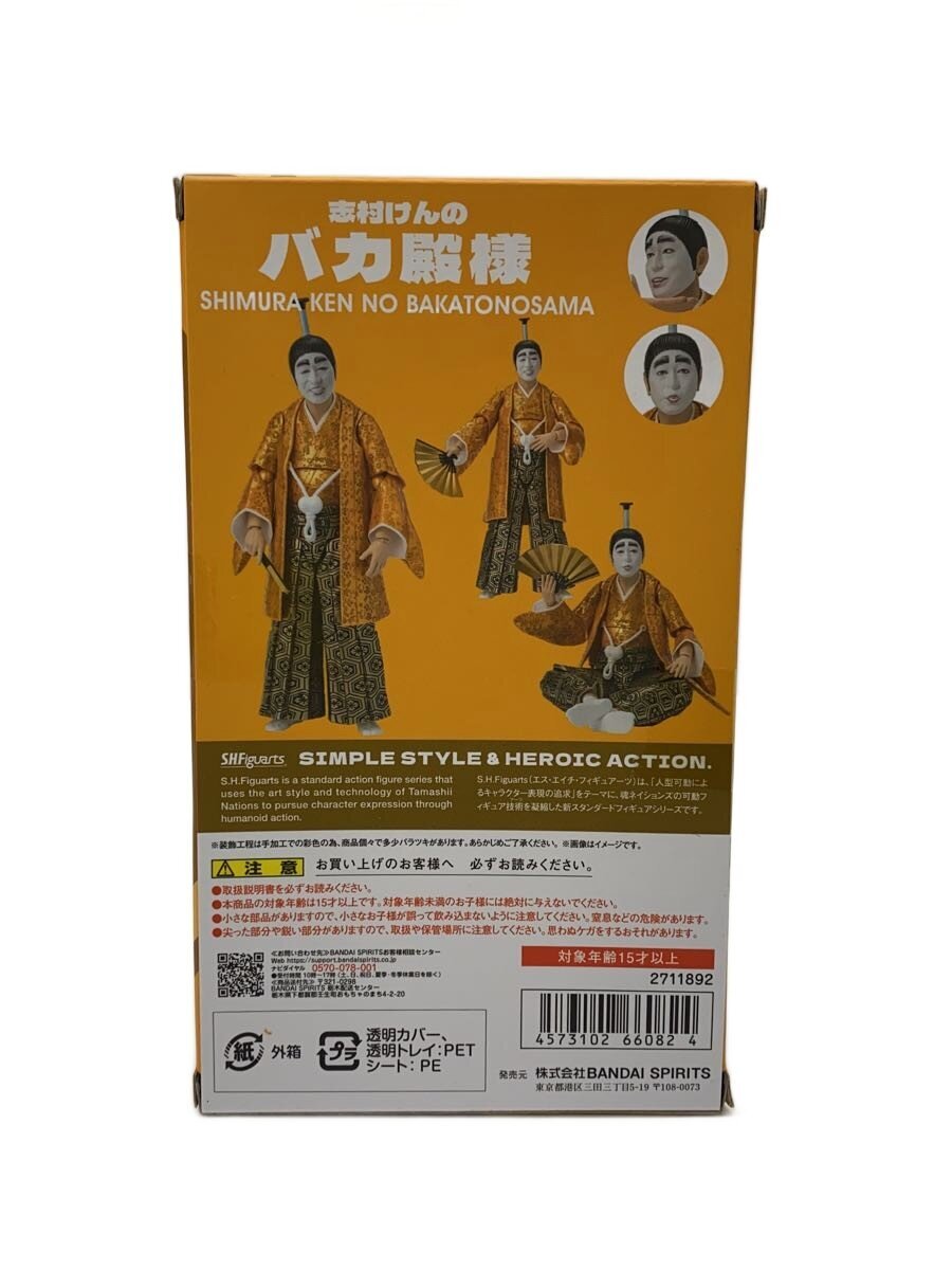 BANDAI SPIRITS Figure