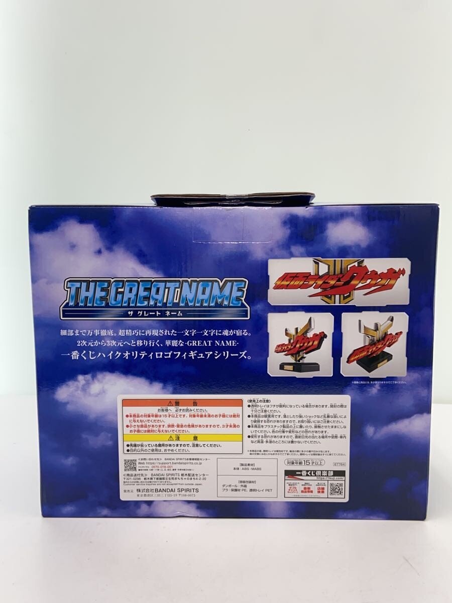 BANDAI SPIRITS Kamen Rider Kuuga Last One Prize Figure