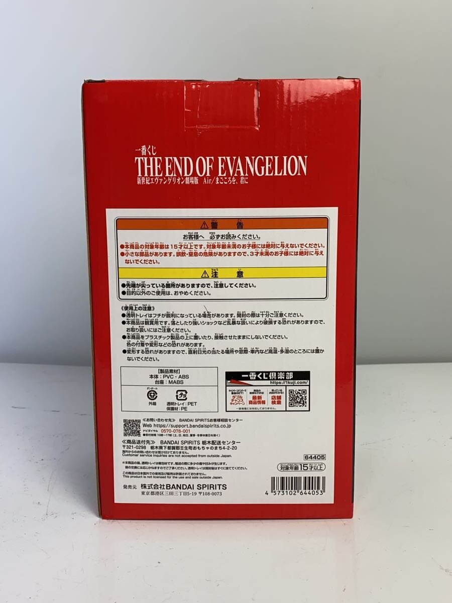 BANDAI SPIRITS Figure, Comic & Anime