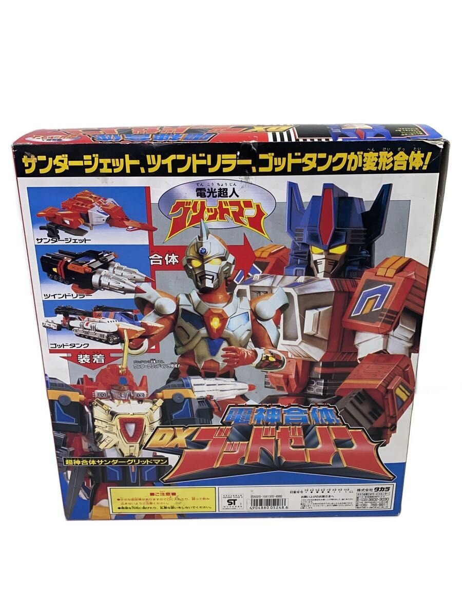 TAKARA DX Denjin Gattai God Zenon (Denkou Chojin Gridman) - Manual Missing