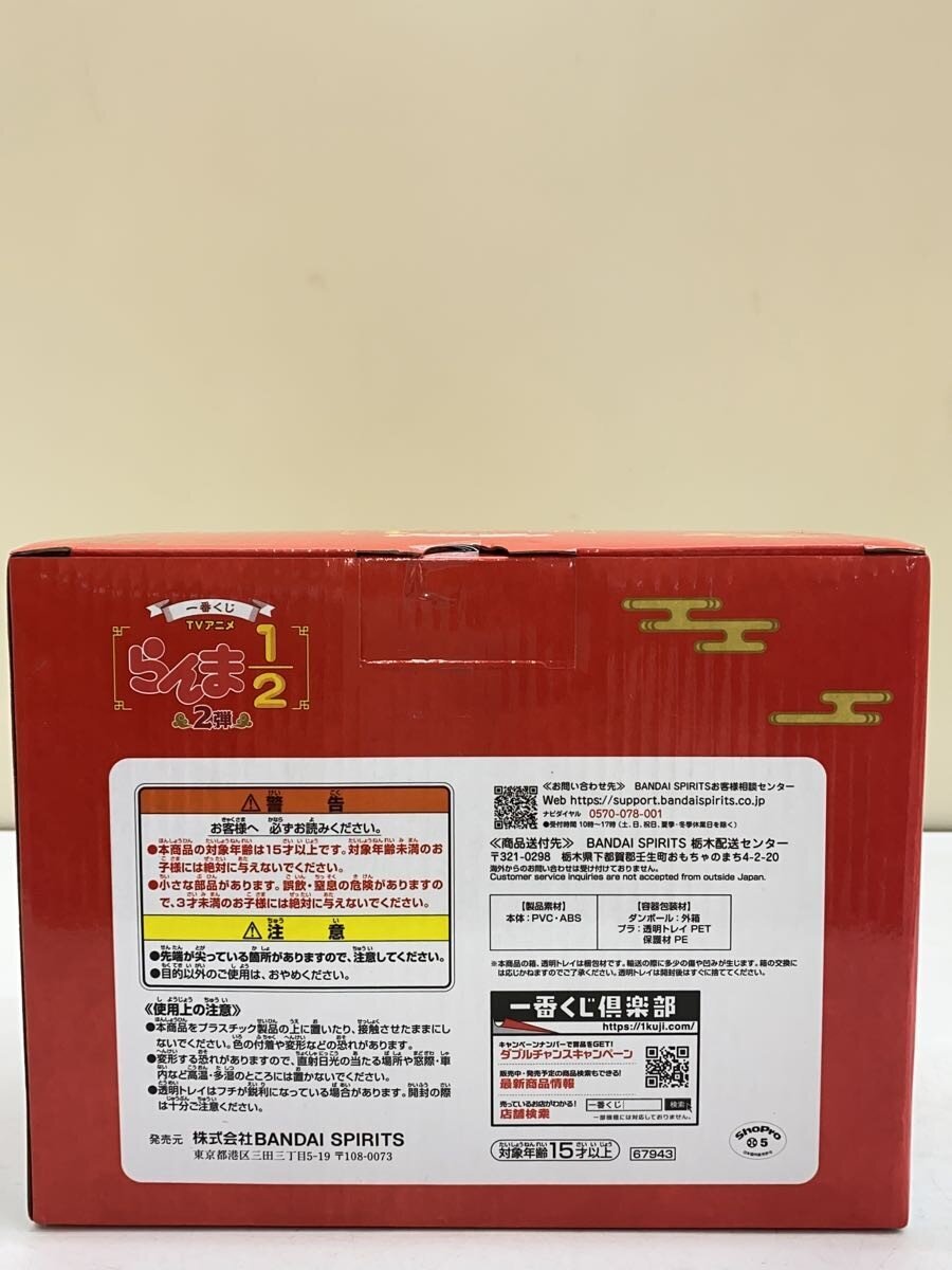 BANDAI SPIRITS Figure (Comic & Anime)