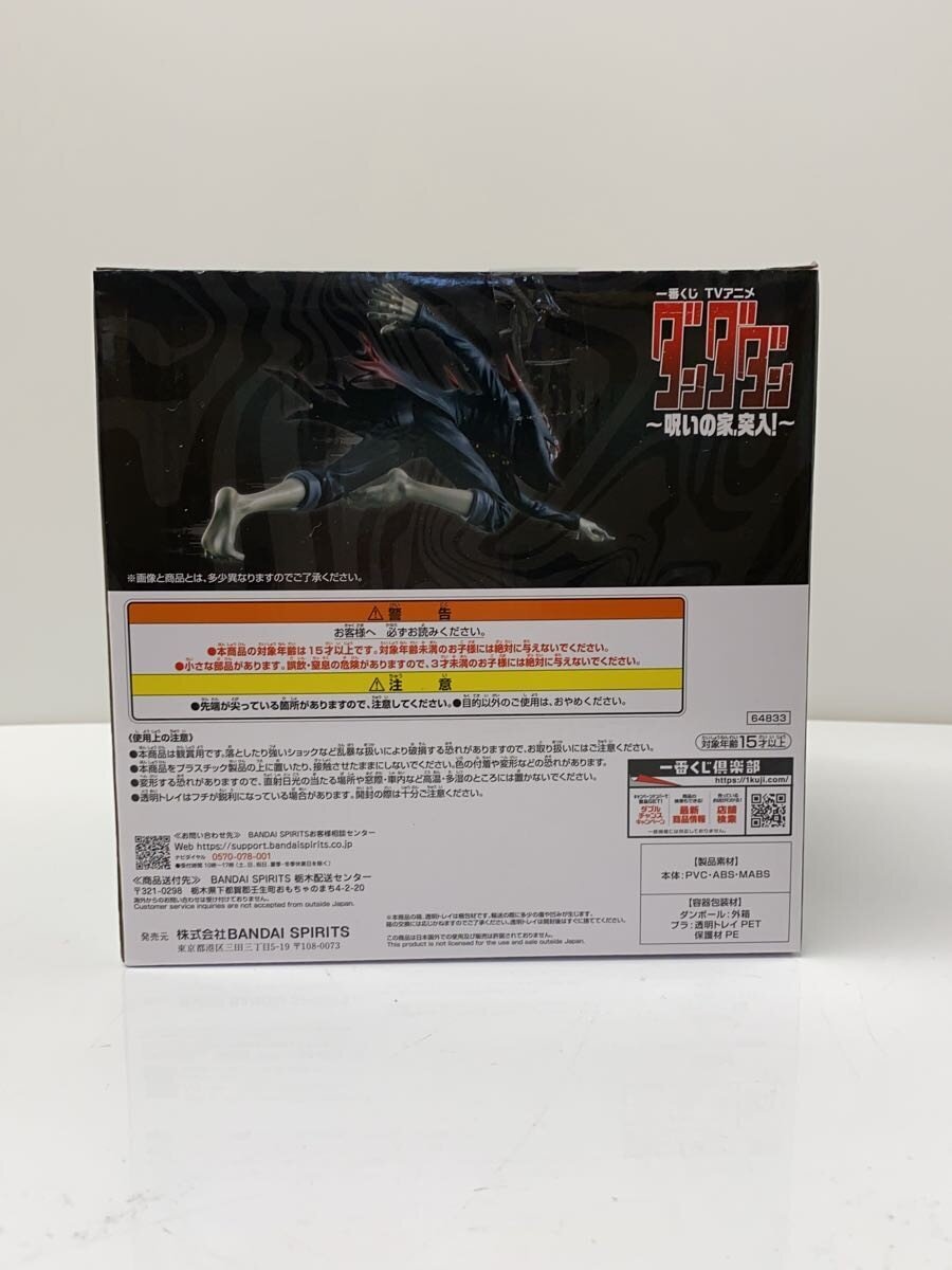 BANDAI SPIRITS Figure (Comic & Anime)