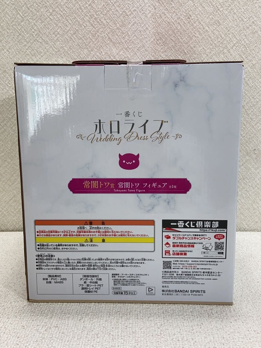 BANDAI SPIRITS Towa Tokoyami Figure