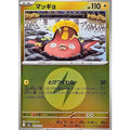 Pokemon TCG Stunfisk (Lightning Energy Mirror)【-】{050/193}