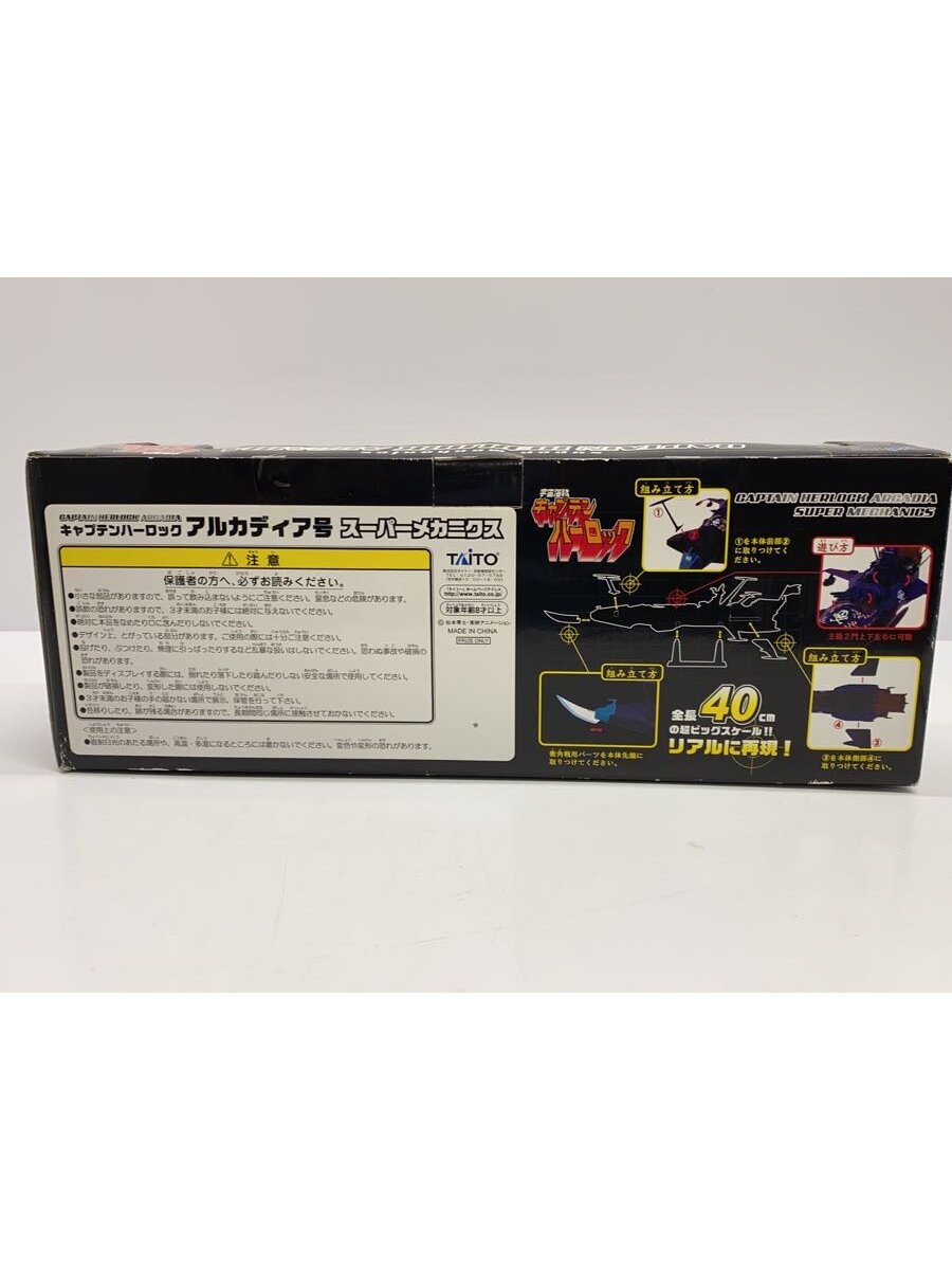 TAITO Hobby Miscellaneous