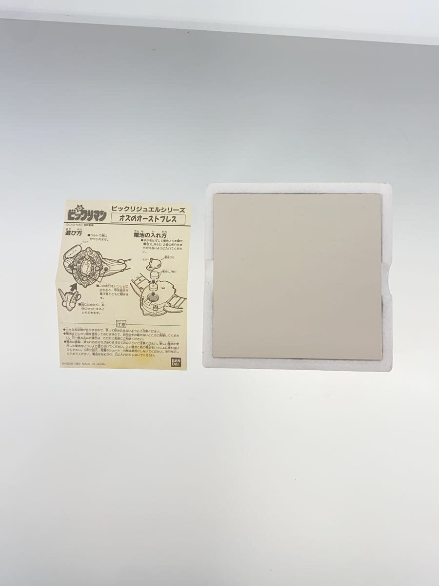 BANDAI New Bikkuriman Aust Breath
