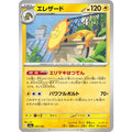 Pokemon TCG Eelektross【-】{053/193}