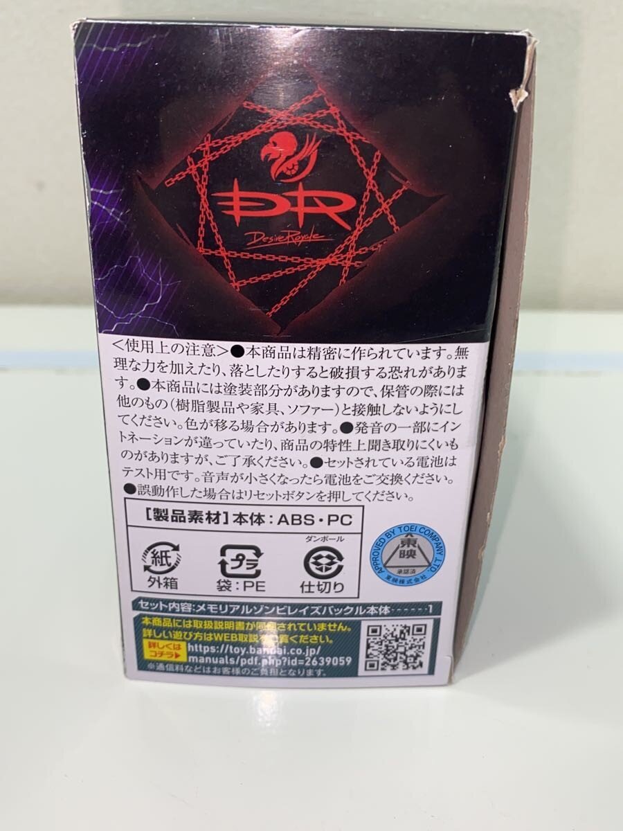 BANDAI Tokusatsu Hero Memorial Zombie Raise Buckle