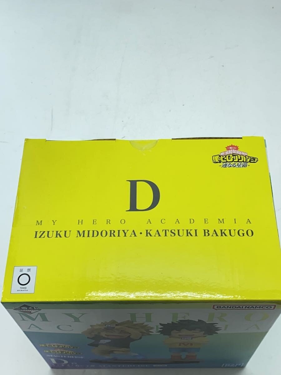 BANDAI SPIRITS D Prize Figure Izuku Katsuki