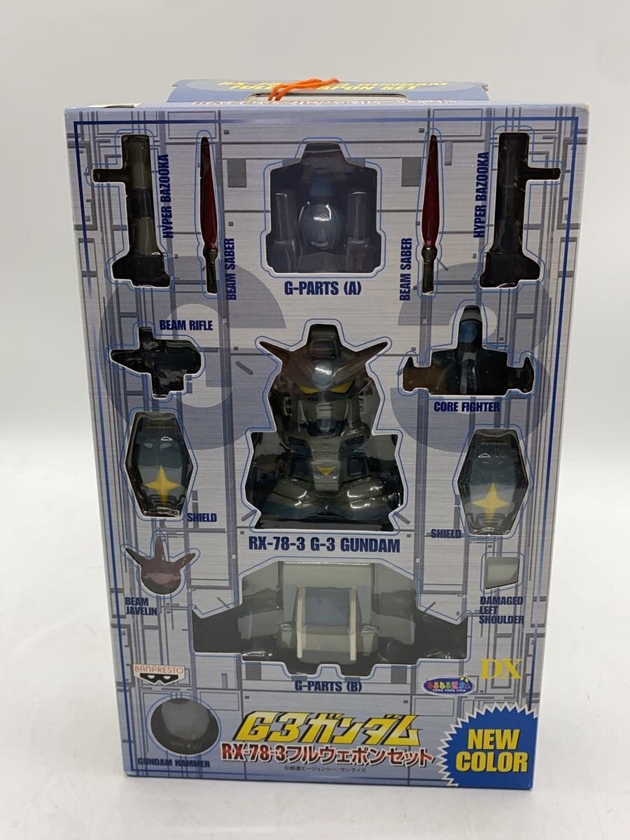 Other Brand Mobile Suit Gundam Full Weapon 8-Piece Set