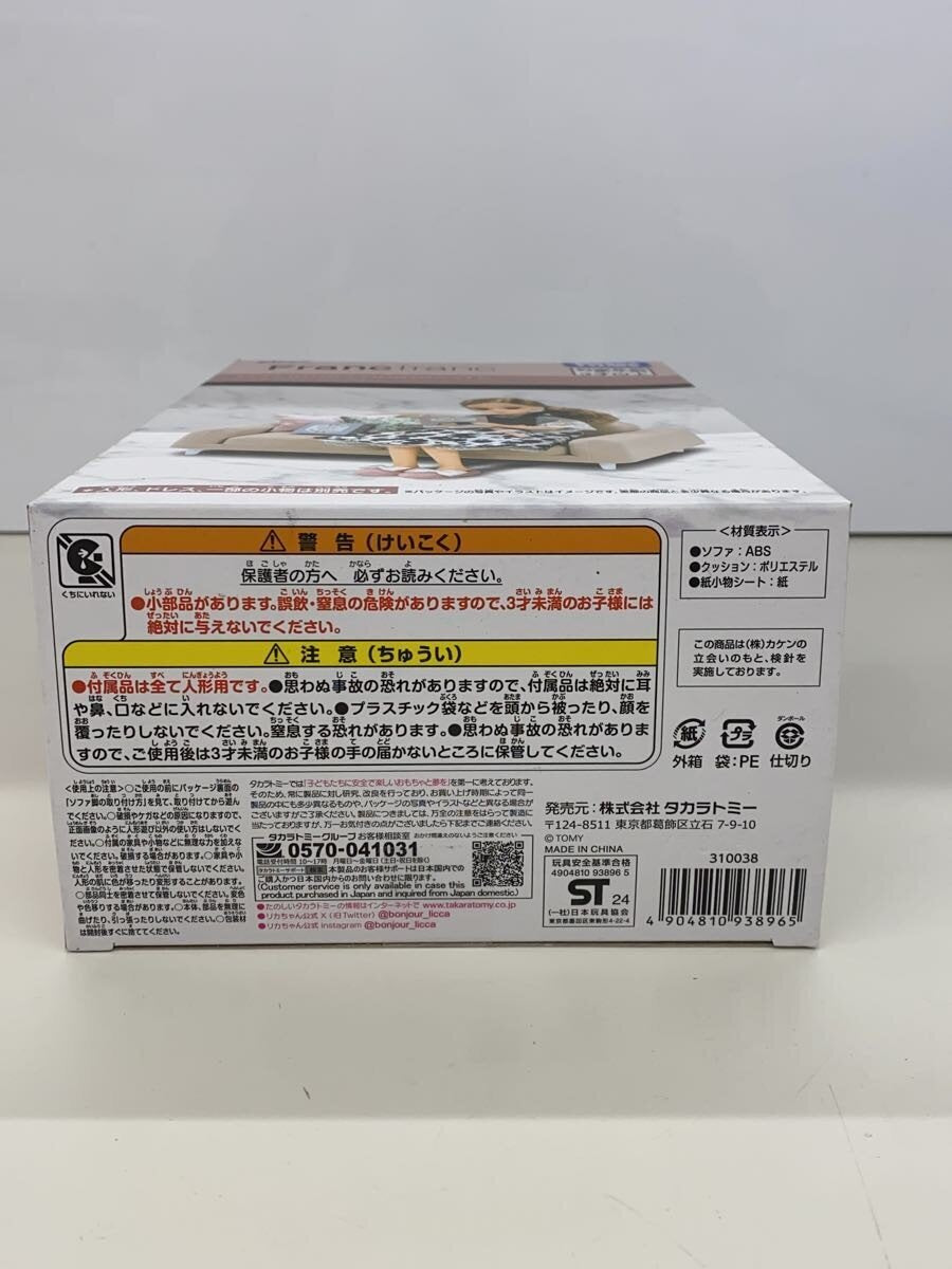 TAKARA TOMY Figure