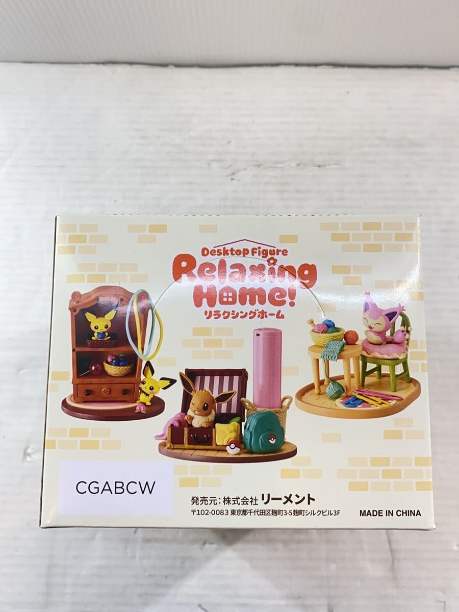 Re-Ment Figure (Other Brand)