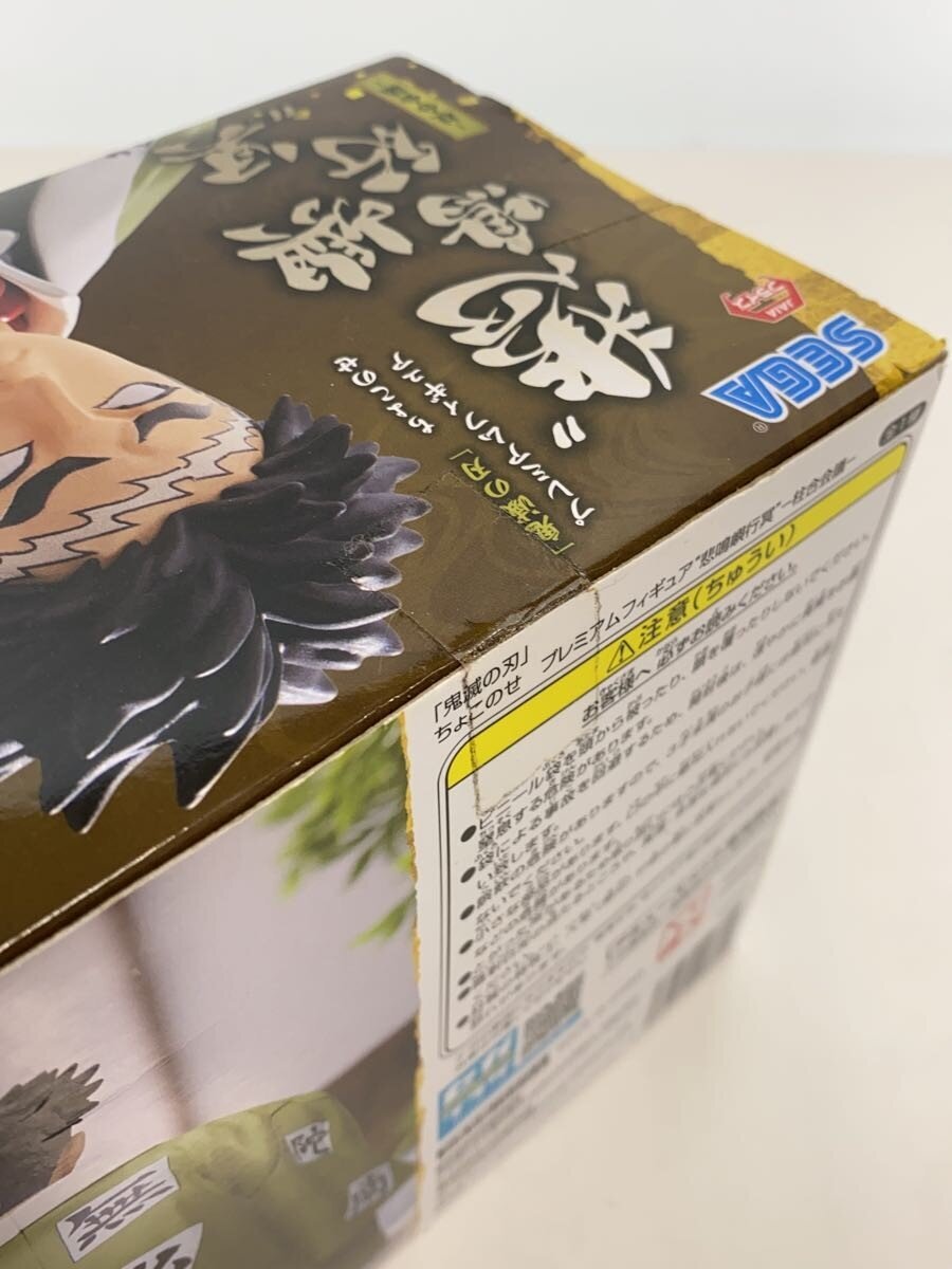 SEGA Premium Figure Himejima Gyomei (Demon Slayer: Kimetsu no Yaiba) Chokonose - Hashira Meeting
