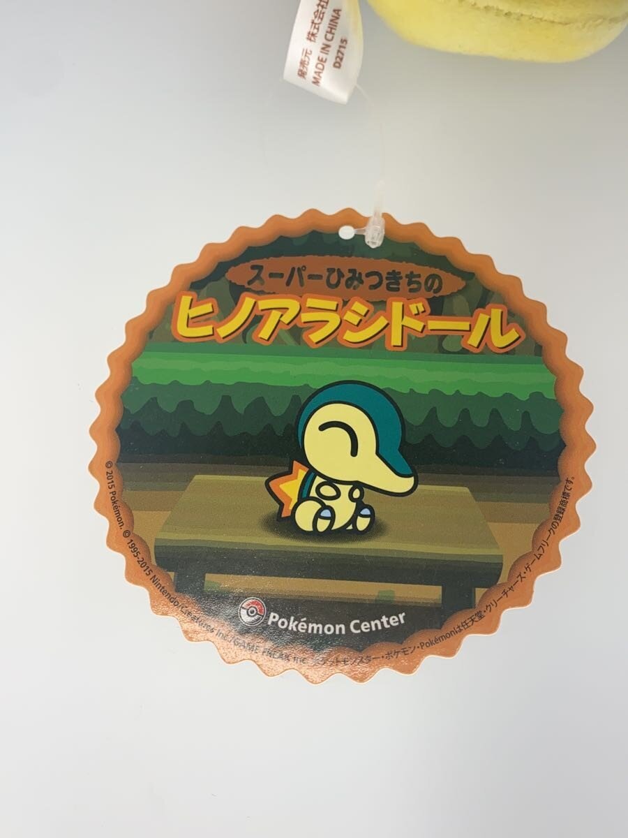 Pokemon × Takara Tomy Arts Plush — Super Secret Base Cyndaquil Doll (Pokemon Center Limited)
