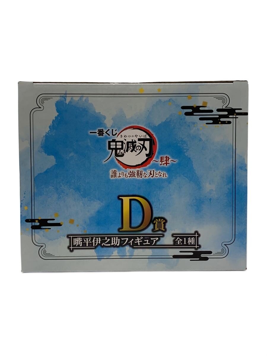 BANDAI SPIRITS Figure (Comic & Anime)