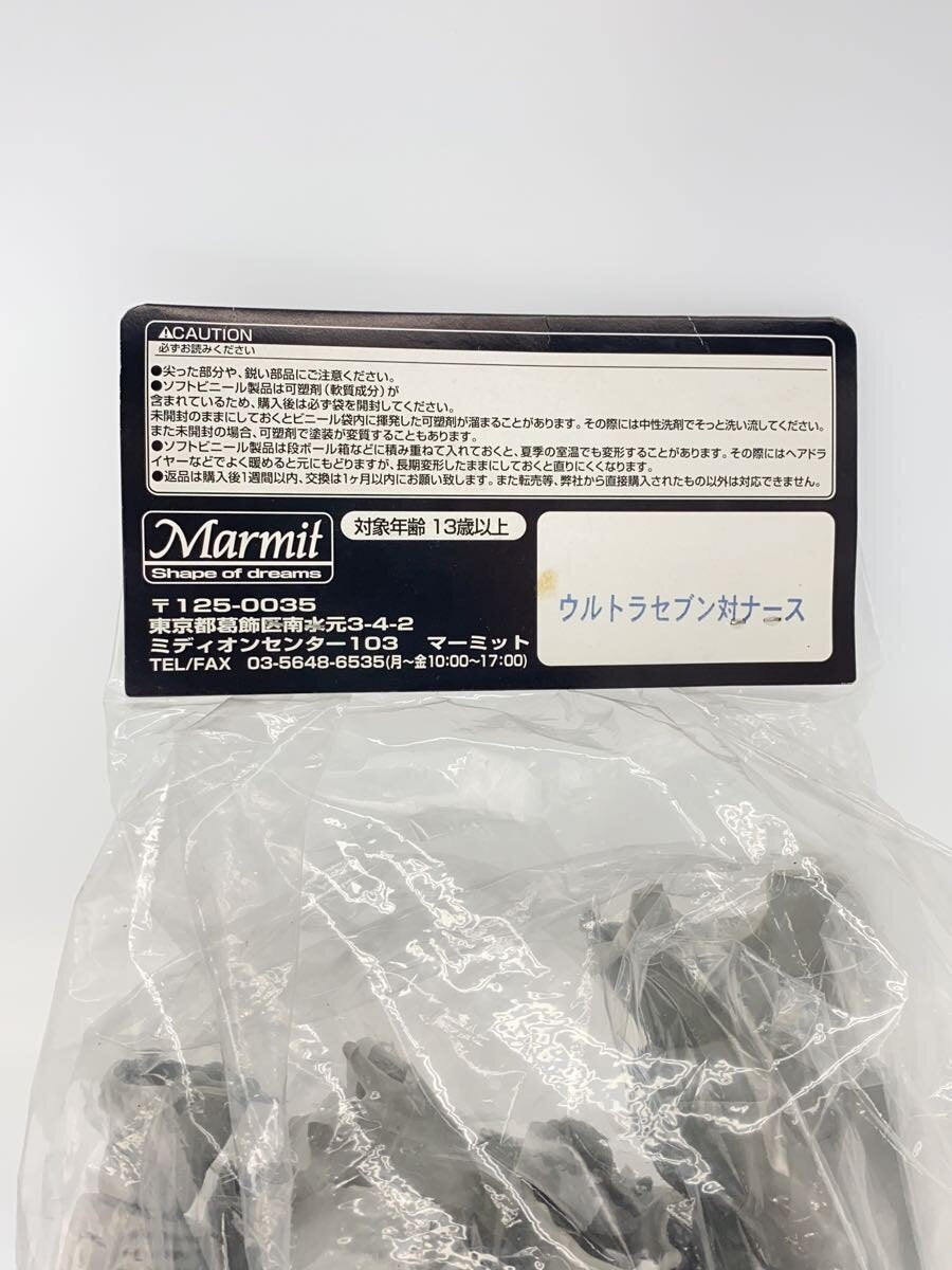 Other Brand Figure MARMIT Kaiju Real Kit Nurse