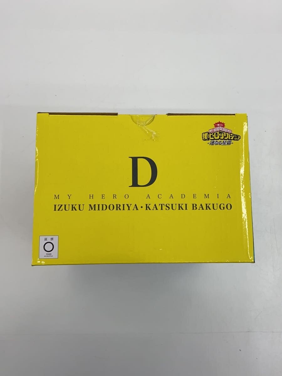 BANDAI SPIRITS My Hero Academia Izuku Katsuki D Prize Figure (Comic & Anime)