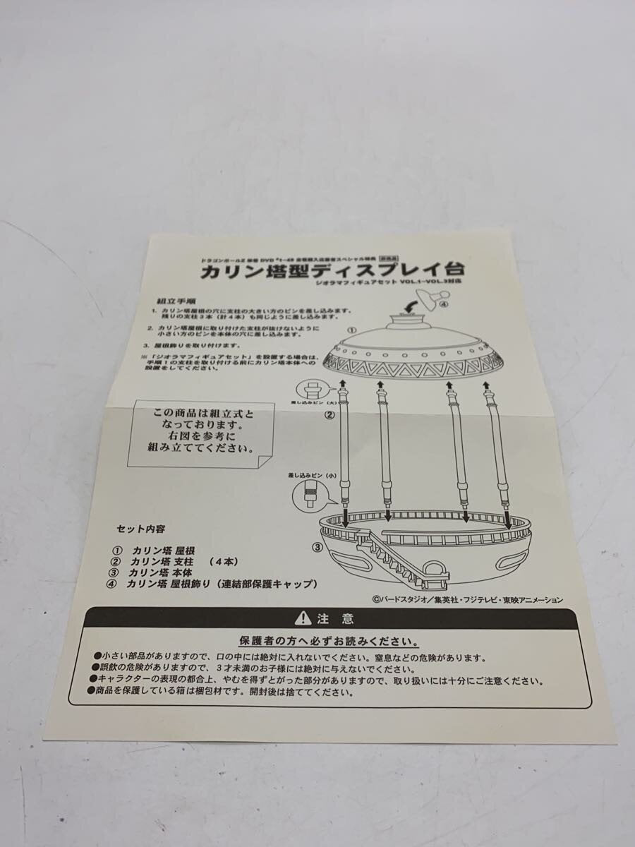 Other Brand Karin Tower-style Display Base (Dragon Ball) - Beige - Opened
