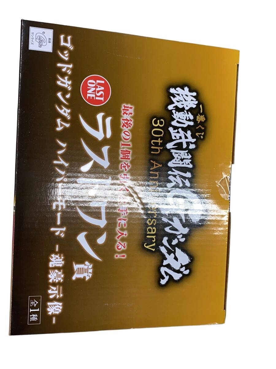 BANDAI SPIRITS Last One Prize — God Gundam Hyper Mode (Tamashii Gōshizō) — Mobile Fighter G Gundam (30th Anniversary)