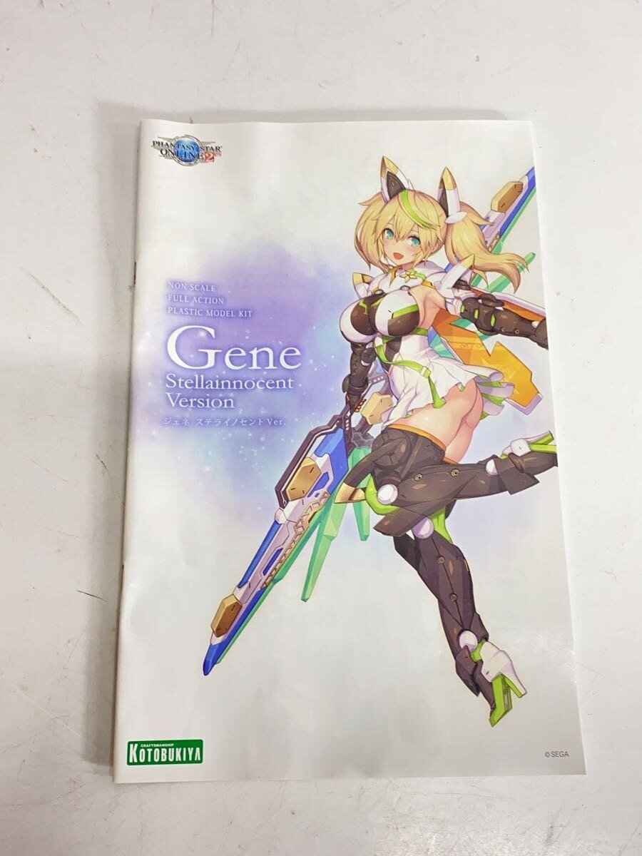 KOTOBUKIYA Plastic Model Kit