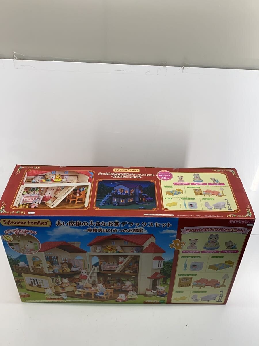 EPOCH Girl Toy