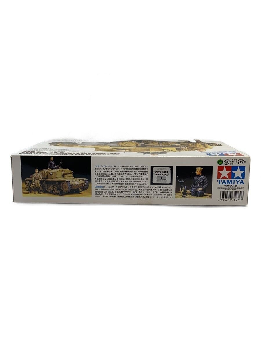 TAMIYA Military Plastic Model