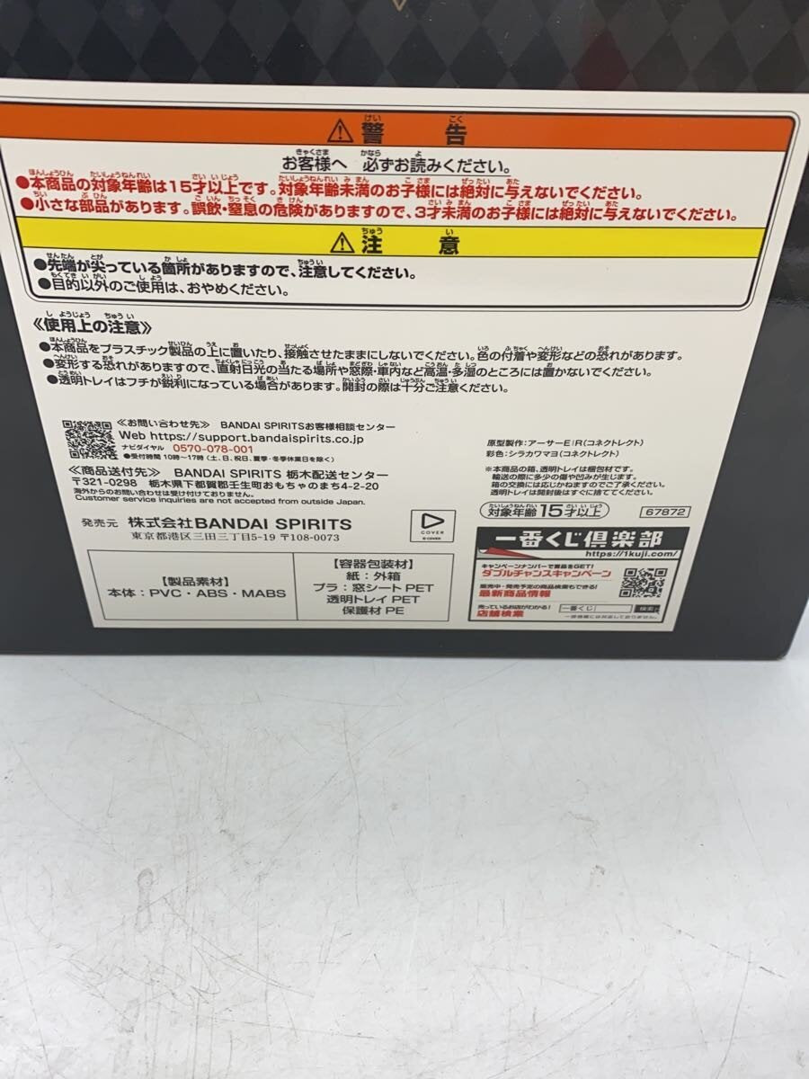 BANDAI SPIRITS Figure: hololive villain style Tsunomaki Watame