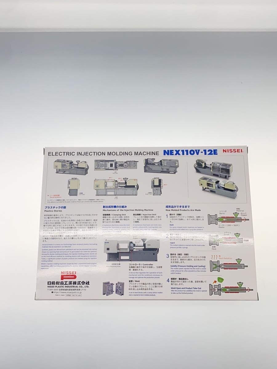 Nissei Plastic Industrial 1:20 Plastic Model — Electric High-Performance Injection Molding Machine NEX110V-12E