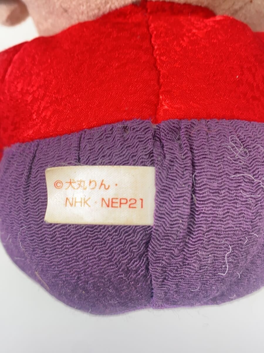 NHK Enterprises Ojarumaru Plush