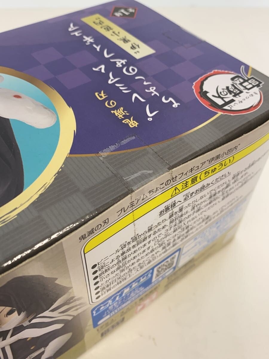 SEGA Premium Chokonose Figure - Iguro Obanai (Kimetsu no Yaiba)