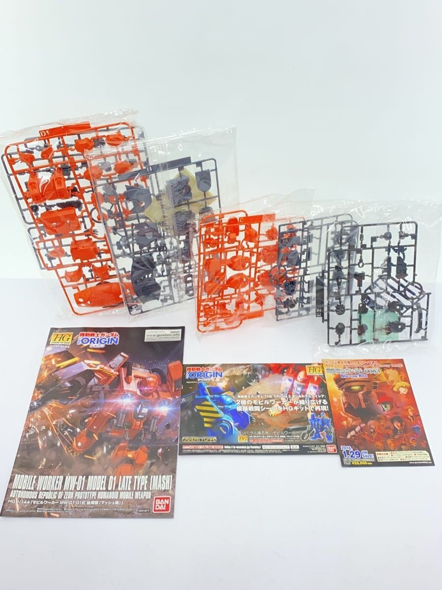 BANDAI HG 1/144 Mobile Worker MW-01 01-Type Late Model (Mash's Unit)