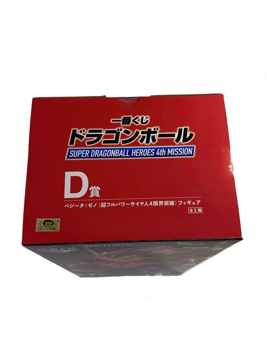 BANDAI SPIRITS Ichiban Kuji DRAGON BALL Super MASTERLISE D Prize Vegeta: Xeno (Unopened)