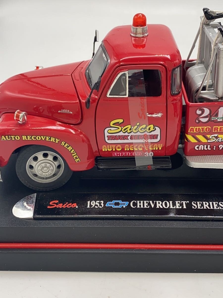 Saico Chevrolet Series 3800 Wrecker 1953 (Boys' Toy)