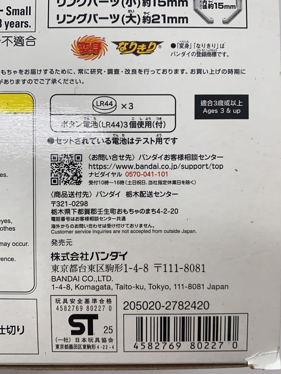 BANDAI DX Tegajune (Hero/Tokusatsu)