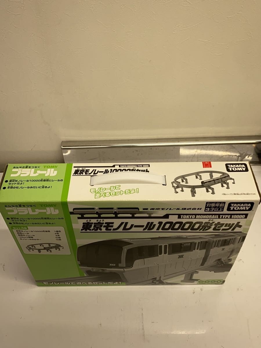TAKARA TOMY Tokyo Monorail 10000 Series Set (Complete)