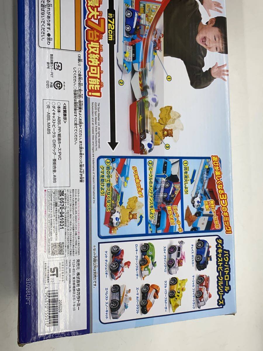 TAKARA TOMY Boy