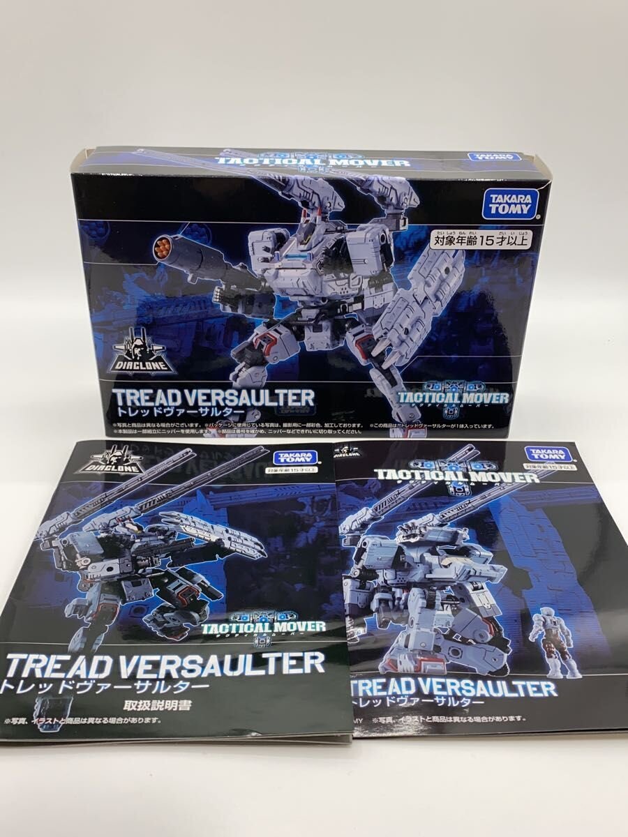 TAKARA TOMY Gunpla Plastic Model