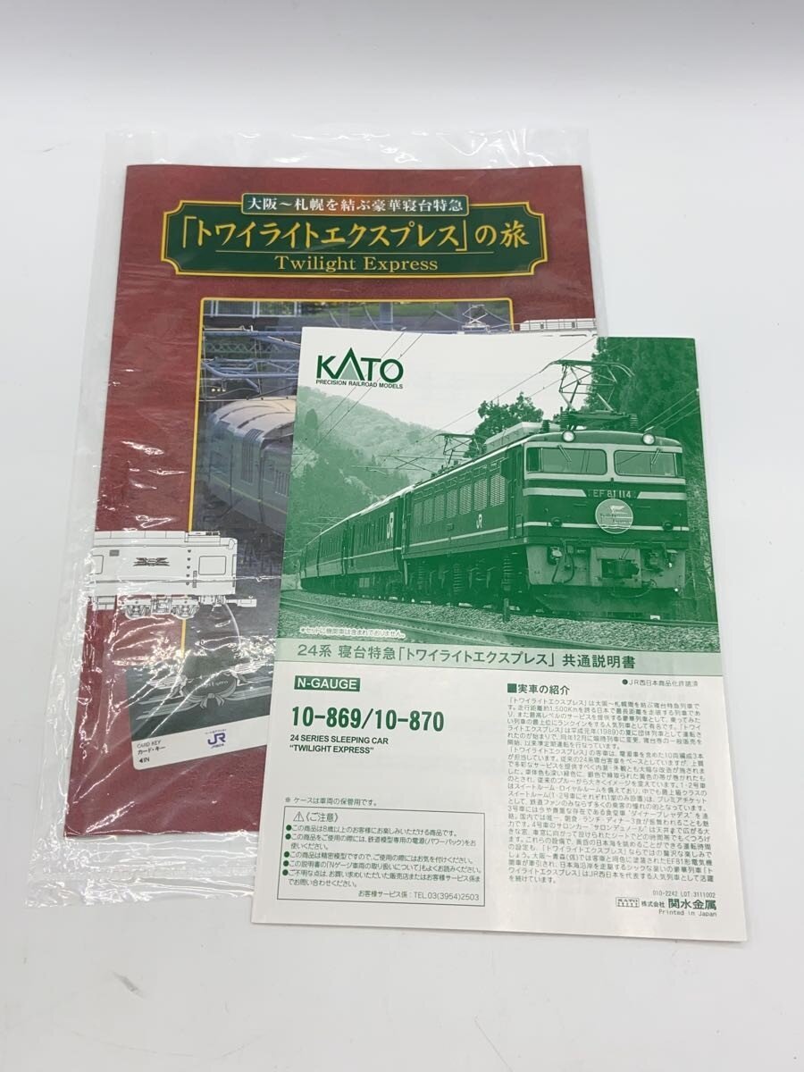 KATO Boy Figure