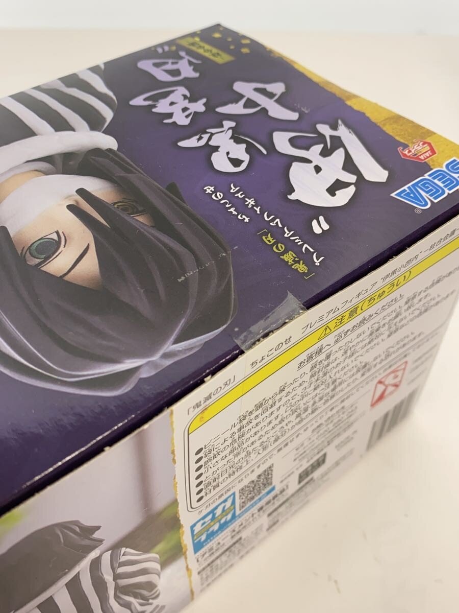 SEGA Figure — Demon Slayer: Kimetsu no Yaiba 'Hashira Meeting' (Obanai Iguro)