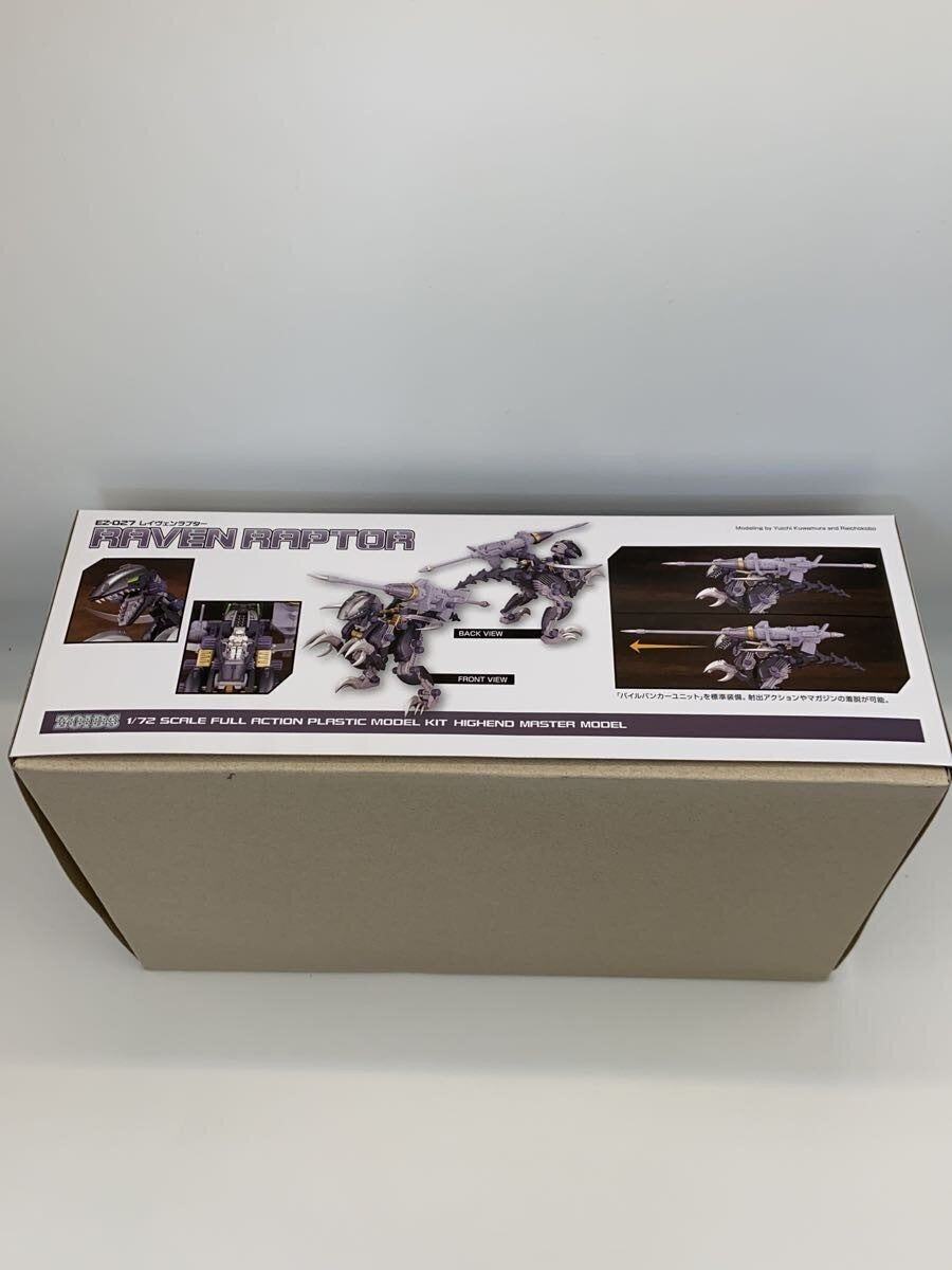 TAKARA TOMY HMM Zoids 1/72 RMZ-27 Kanon Tortoise Plastic Model