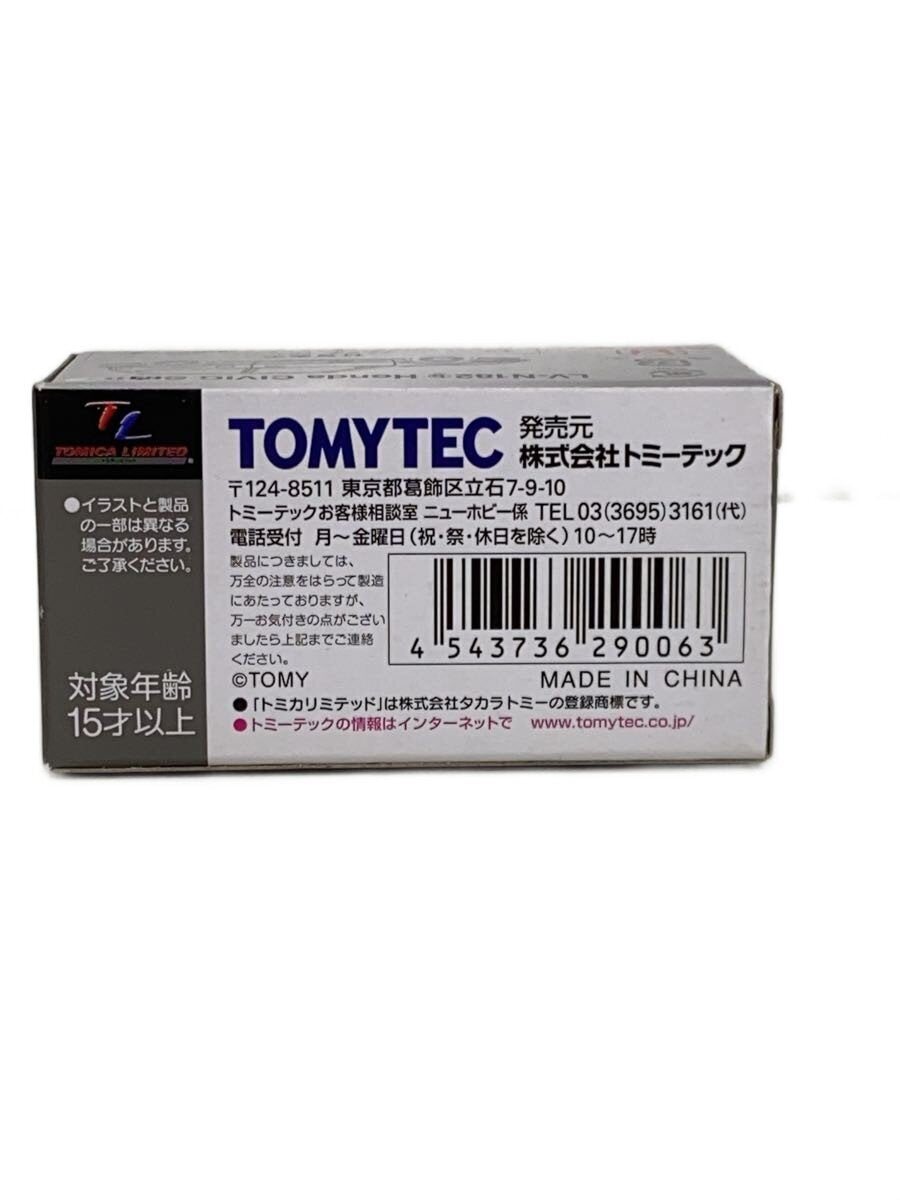 TOMYTEC Boy Figure