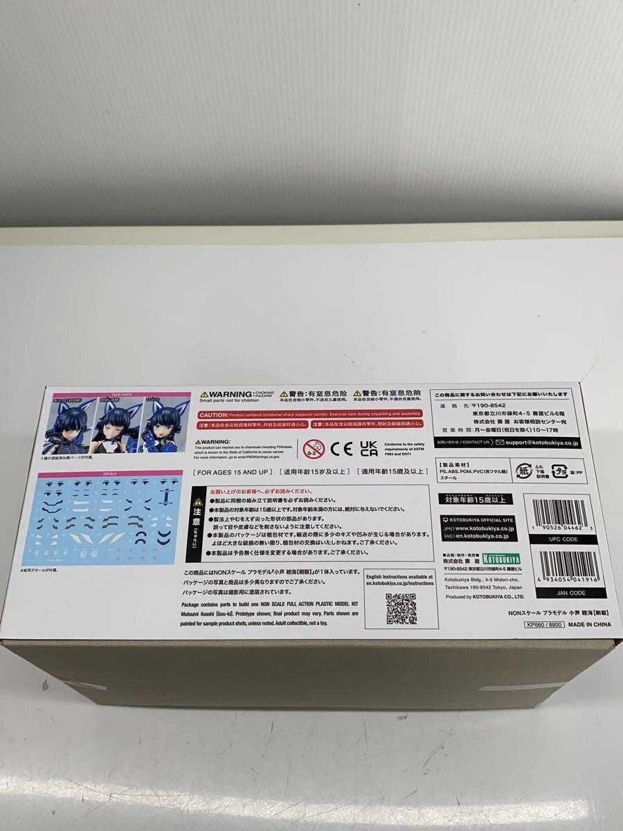 KOTOBUKIYA Plastic Model Kit KP660