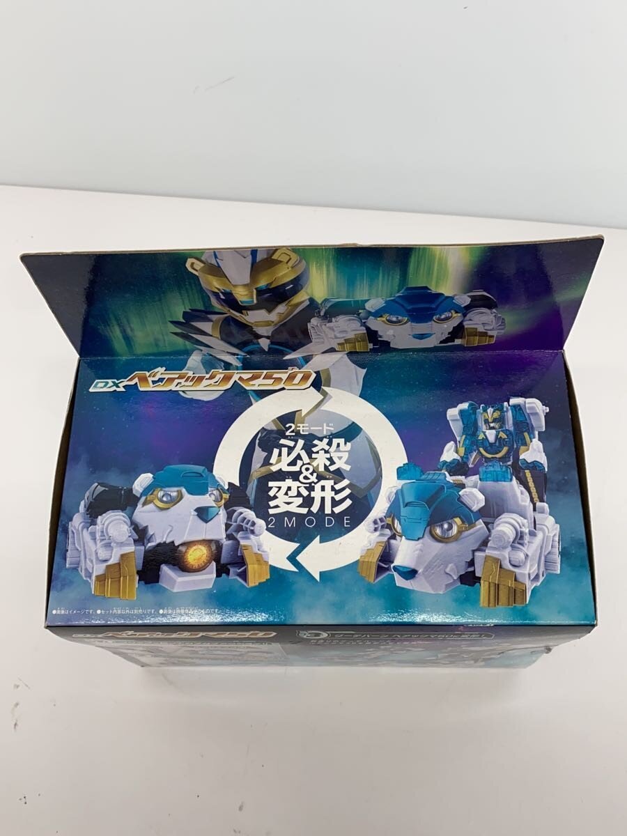 BANDAI DX Beakkuma 50 (Hero / Tokusatsu)