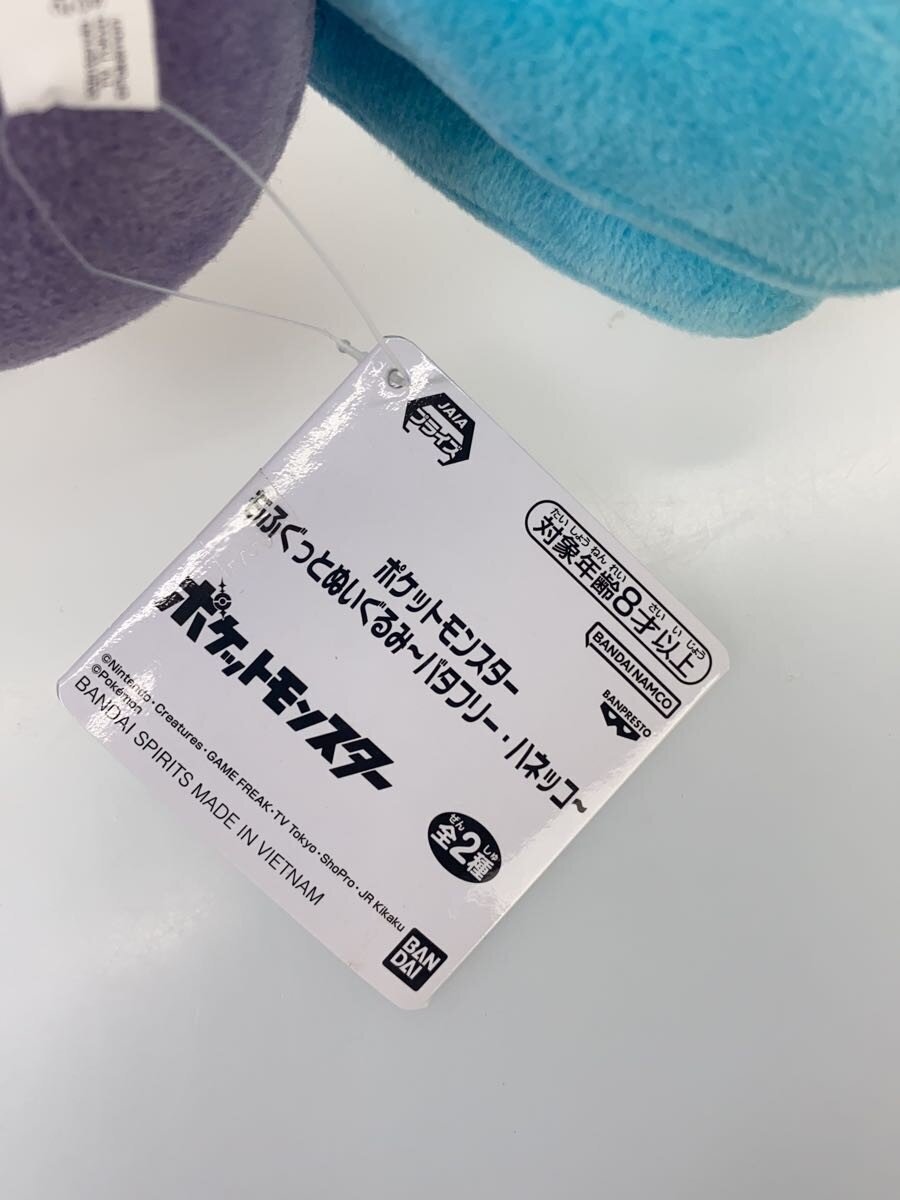 Other Brand Butterfree (Pokémon) Mofugutto Plush