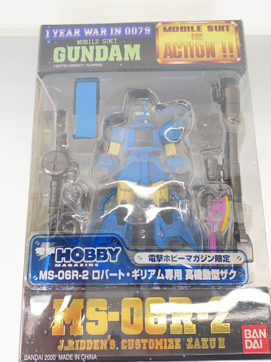 Other Brand Figure M.I.A ZAKU II Gilliam Unit (Large)