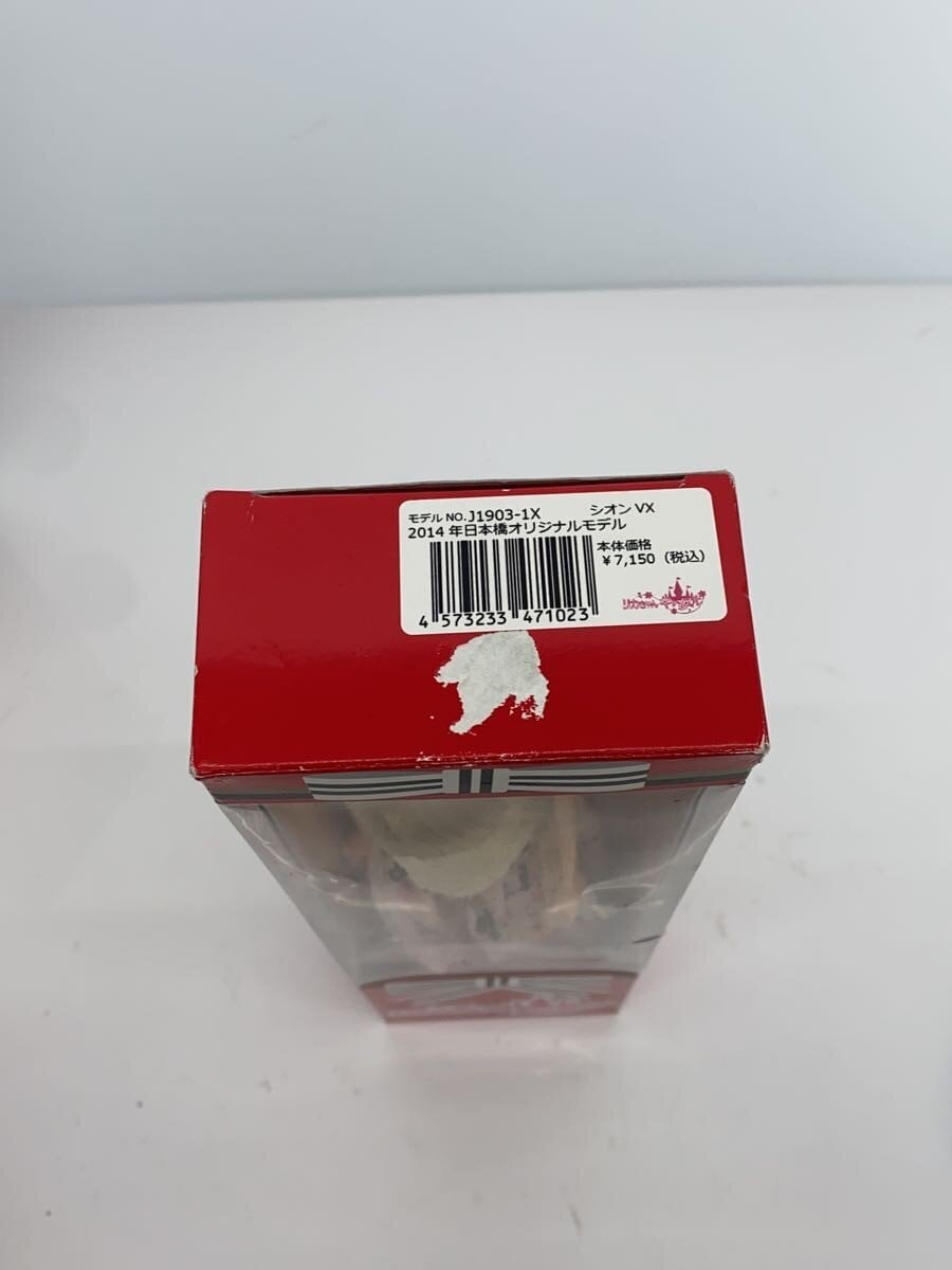 Other Brand Figure