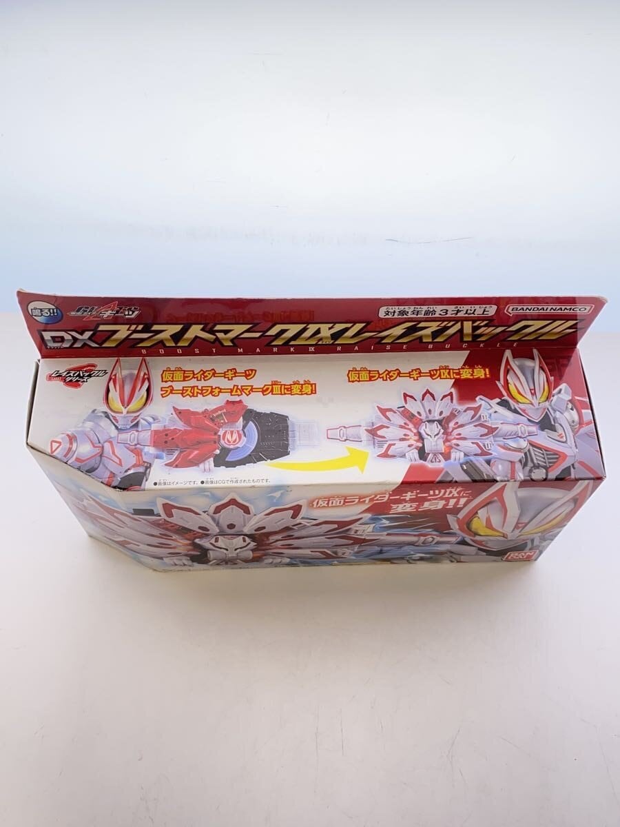 BANDAI DX Boost Mark IX Raise Buckle