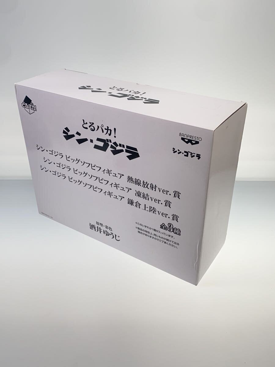Other Brand Toru Paka! Shin Godzilla Heat Ray Emission Ver. Prize Big Sofubi Figure